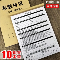 Yoga private teaching agreement Membership contract Gym member Sign class registration receipt Pilates instructor manual