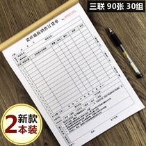 Tile order Sales contract Delivery order Floor order opening order Stone marble order agreement Beautiful seam