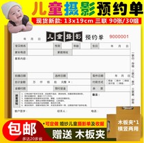 Spot childrens photography reservation form Photo studio invoice receipt Triple wedding wedding contract Double document Order book