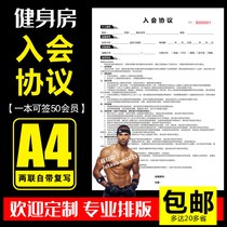 Spot fitness private teaching agreement Custom fitness membership comes with a copy of the contract Private teaching staff training data class two