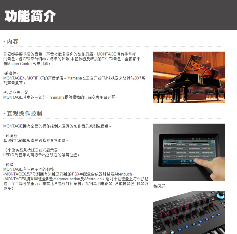 Yamaha MONTAGE8 88-key montage sắp xếp ghi âm sản xuất âm nhạc tổng hợp điện tử nhập khẩu từ Nhật Bản piano điện nhỏ gọn