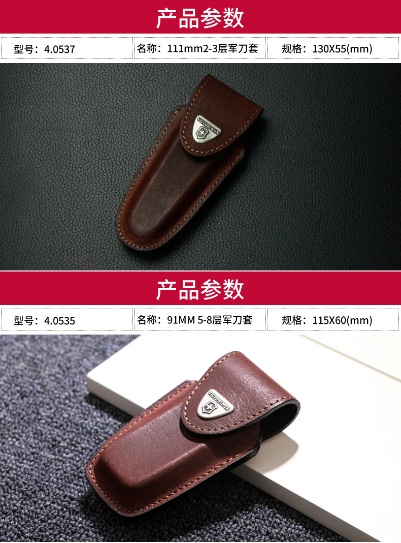 Phụ kiện chính hãng Vickers Swiss Army Knife Leather Leather Cover cho 58, 91, 111mm tay áo công cụ kiếm dụng cụ đa năng Leatherman