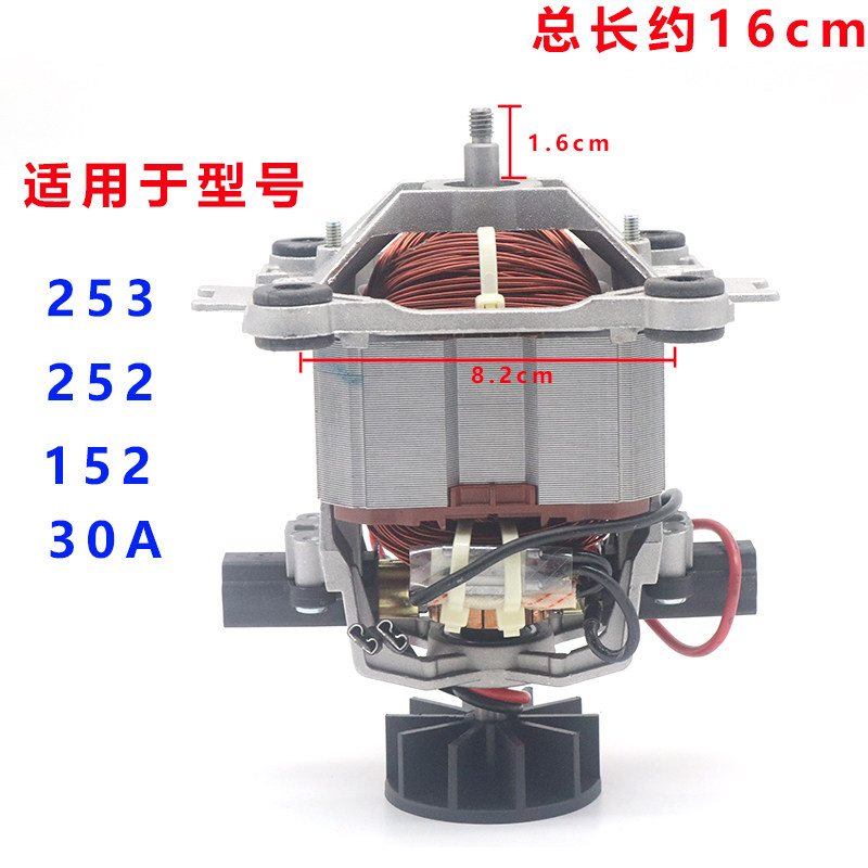 Universal SJ-S252 S253 C253A SJ-9503 9550 3539 soybean milk machine accessories motor motor