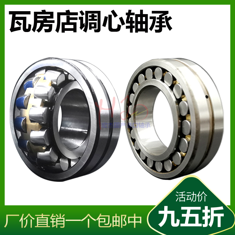 Double-row intune roller waahouse shop bearings 22209CA W33 3509 45 45 * 85 * 23mm