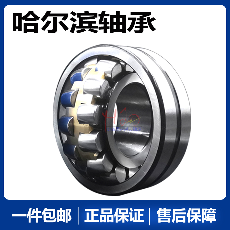 Harbin Spherical Roller Bearings 22252 22256 22260 22264 22268 CC CA K W33