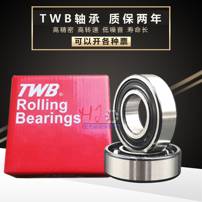 Dida Beto Linton TWB high speed bearing 6221 6222 6224 6226 6228 2RS plastic cover seal