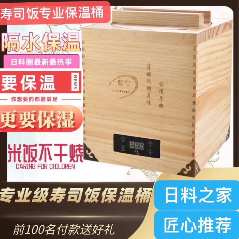 Sushi Rice Insulation Container, Sushi Insulation Container, Sushi Rice Insulation Pot, Professional-Grade Sushi Rice Water-Separation Insulation Container