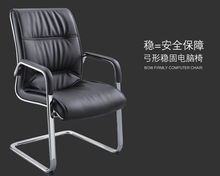 Simple home conference chair conference room chair back bow office chair mahjong computer stool leather chair office