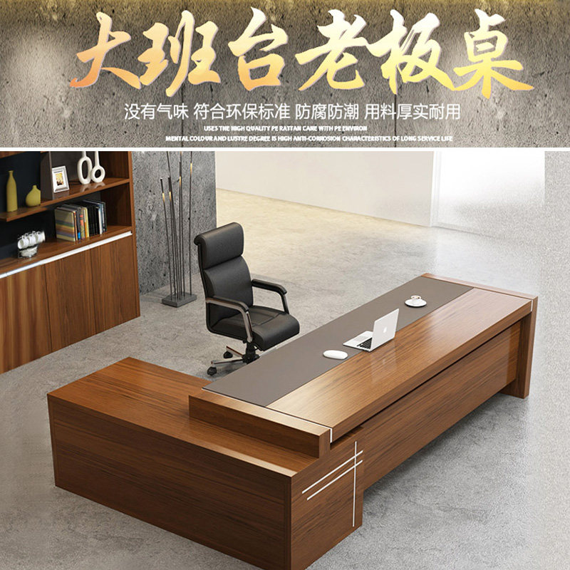 Guangzhou office furniture fashion board boss desk president executive desk modern minimalist manager supervisor desk