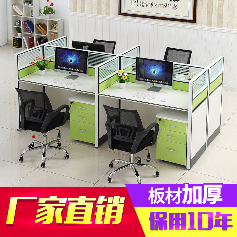 Minimalist modern staff screen desk chair combination cassette 2 4 6 personnel station partition computer desk furniture