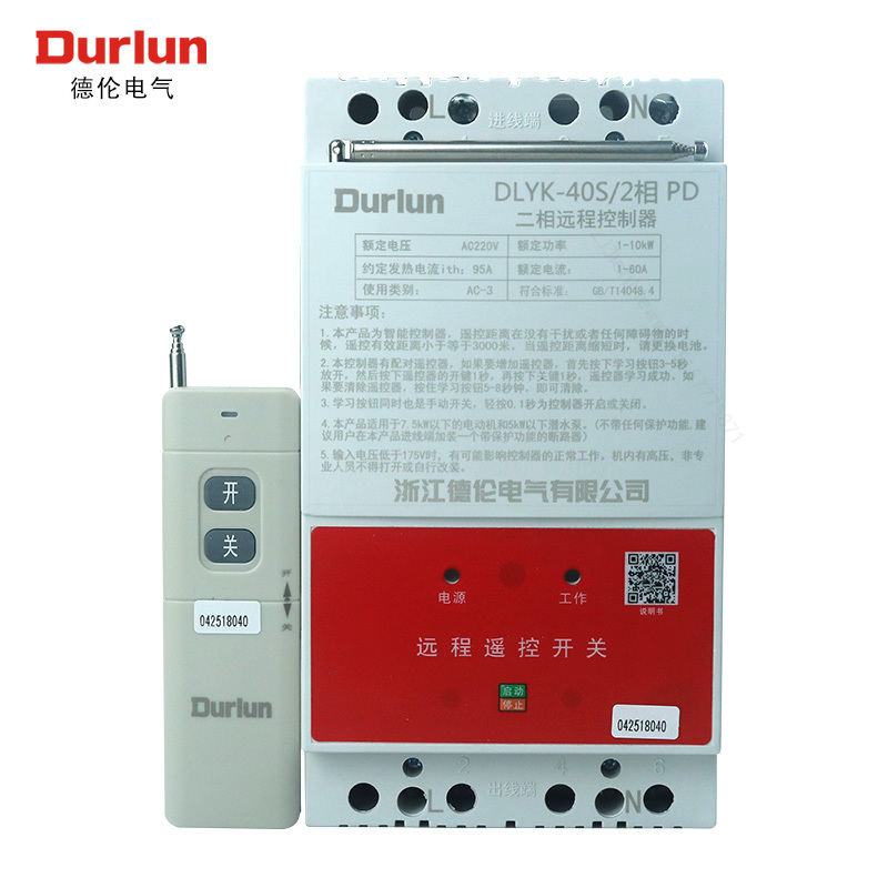 Delun Dlyk-40S/2 Phase Pd Two-Phase 220V Remote Control Switch Remote 3000m Control Motor Water Pump 10Kw