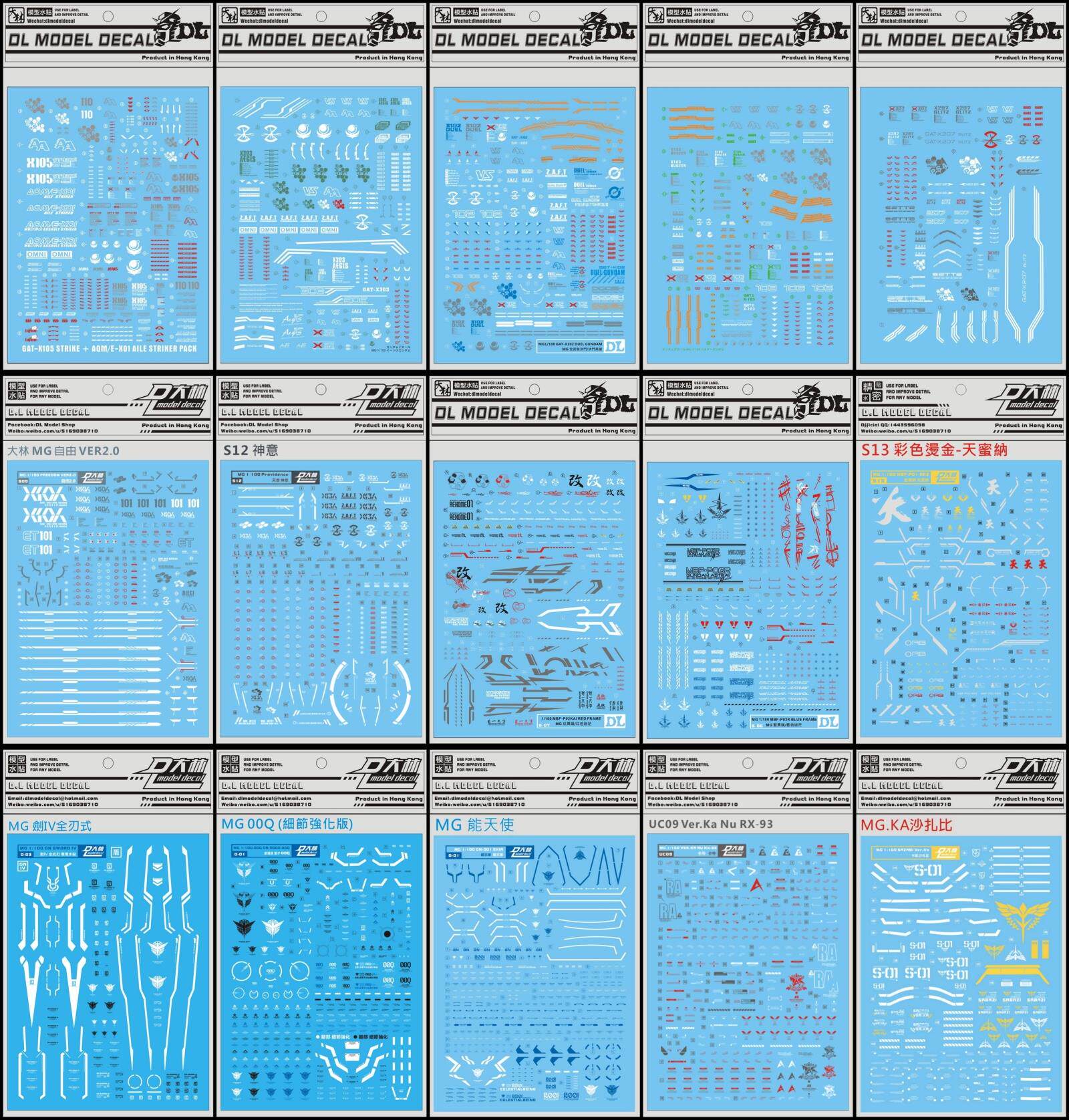 DL] Dalin MG Series 1:100 Strike Shield Storm Duel Dedicated Water Postain