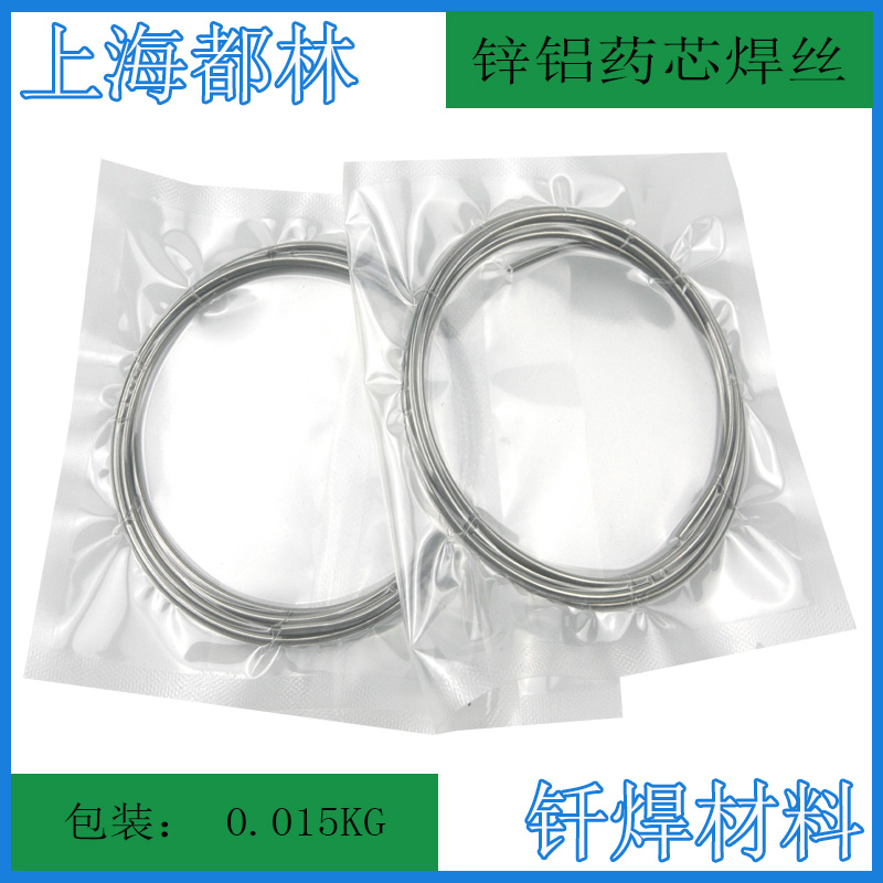 Shanghai All Lin Low Temperature Copper Aluminum Welding Wire Welding Ring Copper Aluminum Flux Cored Wire Copper Welding Aluminum Aluminum Welding Aluminum