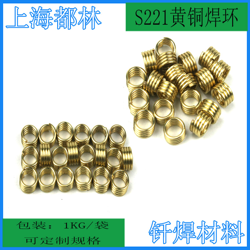 Shanghai all forest for S221 copper welding ring tin brass welding ring welding sheet flat bar high frequency welding-Taobao