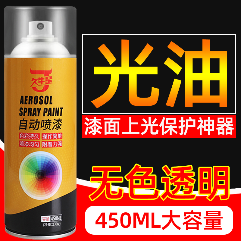 VARNISH AUTOMATIC HAND SELF-SPRAY SELF-SPRAY TRANSPARENT WATERPROOF BRIGHTENED LIGHT OIL FURNITURE WOOD LACQUERED AUTOMOTIVE METAL UPPER PHOTOPAINT -TAOBAO