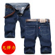 Mùa hè mỏng denim quần short của nam giới năm điểm quần Hàn Quốc phiên bản của xu hướng mỏng lỏng đầu đàn hồi quần âu 5 ngựa.