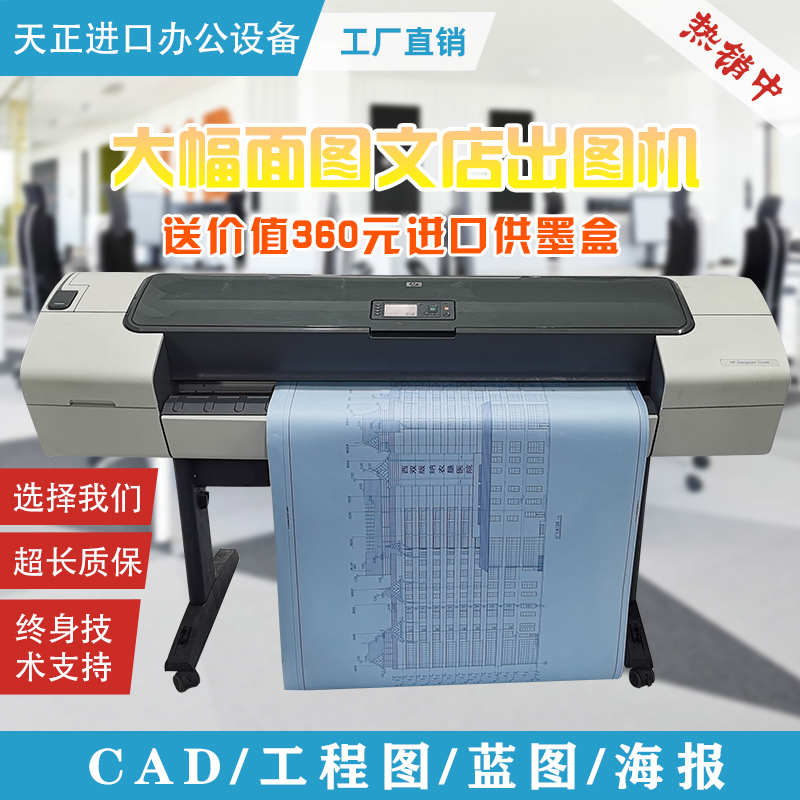 Large Format T790A1A0 Hp Plotter Blueprint Printer Cad Engineering Drawing Color Picture Poster/Drawing Printer