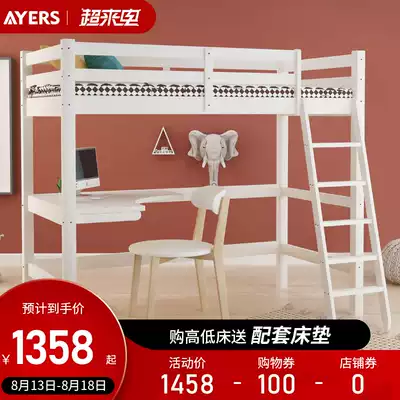 High and low bed with desk Double bed Solid wood elevated bed Adult bed Multi-function combination bed Upper and lower bed Upper and lower table