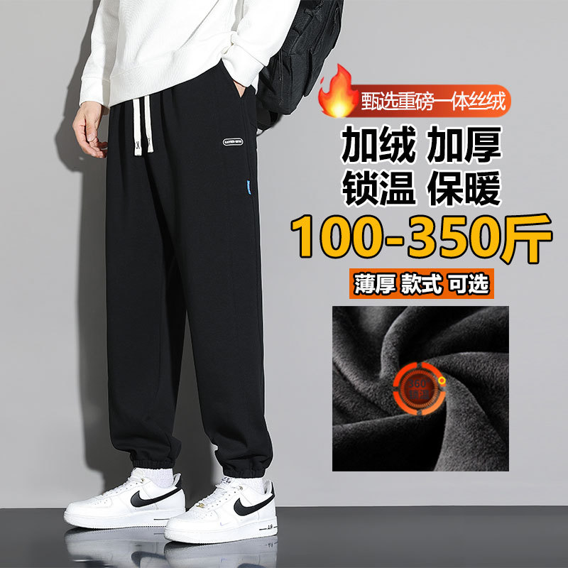 Black Sweatpants for Men, Spring and Autumn, Trendy Brand, Loose Fit, Plus Size, for Teenagers, Elastic Casual Sports Trousers