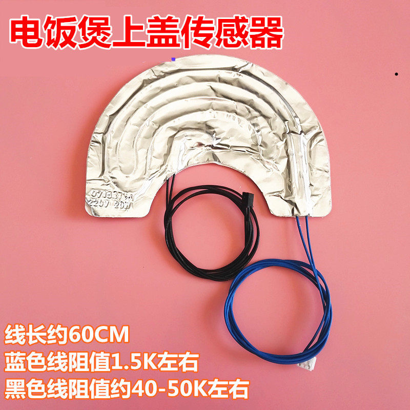 Midea rice Cooker cover temperature sensor FD40H FS40J FS40HD Thermistor Rice Cooker Accessories