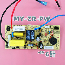 Midea electric pressure cooker power board MY-LS50K circuit board LS40K motherboard CS50R computer board 6-pin accessories