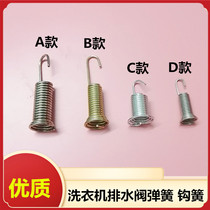 Various brands of washing machine accessories drain valve spring drain valve internal tension spring drainage Spring Tower spring universal hook Spring