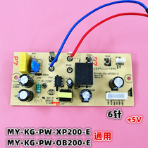 Midea electric pressure cooker MY-CS5031 CS6031 power board MY-KG-PW-XP200-E circuit board motherboard