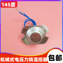 Applicable VOLTAGE FORCE PAN MAGNETIC STEEL TEMPERATURE CONTROLLER SUDDEN JUMP TYPE TEMPERATURE-CONTROLLED SENSOR TEMPERATURE TEMPERATURE SENSOR LIMITED TEMPERATURE FITTING