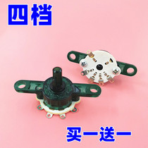 Beauty transfer page fan Hongyun fan switch accessories Four gear throttle switch table fan 4-gear transfer switch