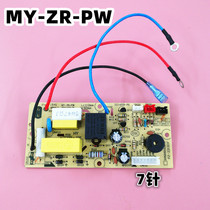 Midea electric pressure cooker power board MY-CD50GR motherboard MY-CD40GR circuit board CD60GR circuit board