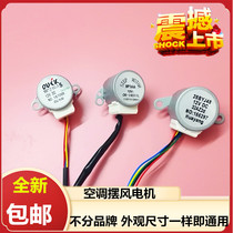 Midea air conditioner hanging upper hem wind motor MP2GA5 guide wind motor stepping swing wind motor air conditioning accessories