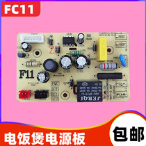  Supor rice cooker power board CFXB30FC11-DL01F motherboard circuit board Circuit board Computer board