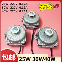 Refrigerator freezer cooling fan motor 25w30w40w condenser shaded pole asynchronous motor Fan motor