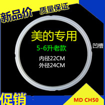  Midea electric pressure cooker sealing ring PCS506 leather ring PCS507 rubber ring PCS508B 5L pressure cooker accessories