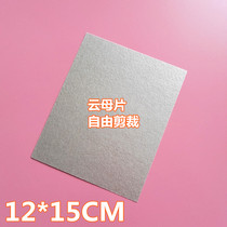  Midea microwave oven mica sheet accessories Midea Grans LG universal mica board Haier microwave oven brand new