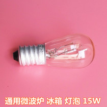 Microwave oven refrigerator small bulb E14 screw 15W warm yellow bulb electric oven small salt lamp tungsten filament incandescent lamp