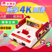 Overlord game machine HD red and white machine old-fashioned classic model with yellow card red fortress super tank subor
