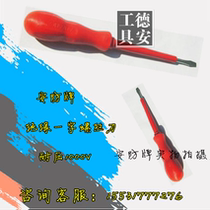 Insulating screwdriver Cross-reformed cone pressure-resistant 1000V cross screwdriver