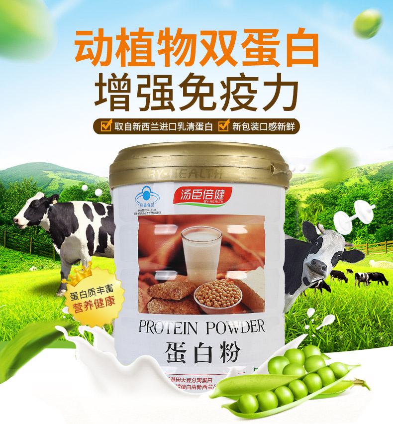 汤臣倍健蛋白粉钙片怎么样,汤臣倍健有效吗?不要单看表面,亲身使用经历曝光
