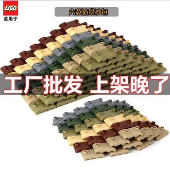 Sandbag Landscaping Building Blocks Military Fort Shelter Trench Sandbag Model World War Ii Assembly Toy Accessories Toy