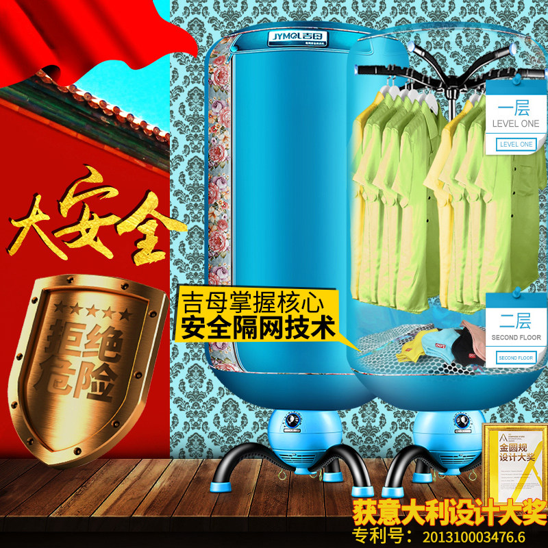 Ji Mu drying machine Household dryer dryer Clothes dryer Quick drying small