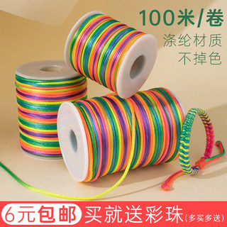 Colorful rope that does not fade Dragon Boat Festival colorful braided thread