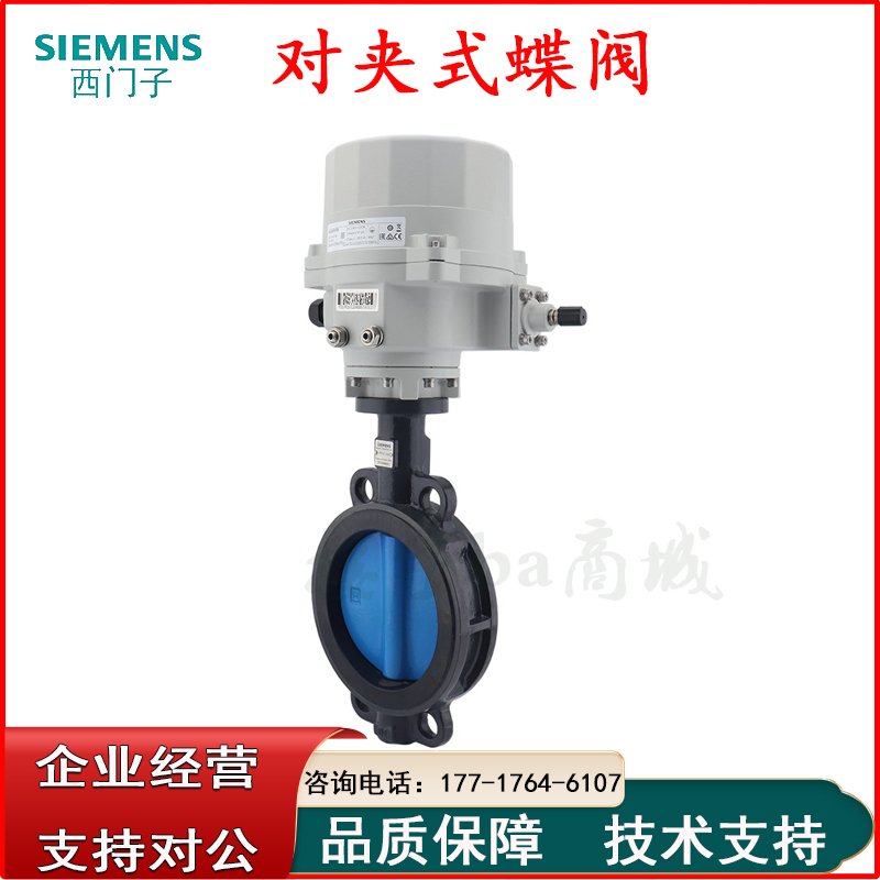 Siemens SQL32B25 50 150 Electric butterfly valve actuator switch type 220V
