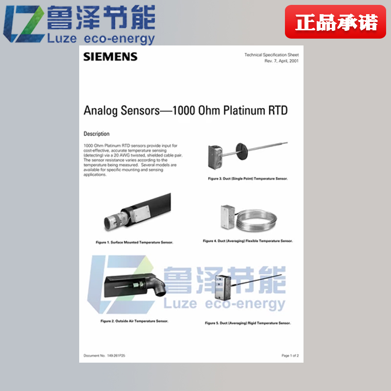 Siemens 544-342-81000 Ohm RTD temperature sensor for the temperature of the 