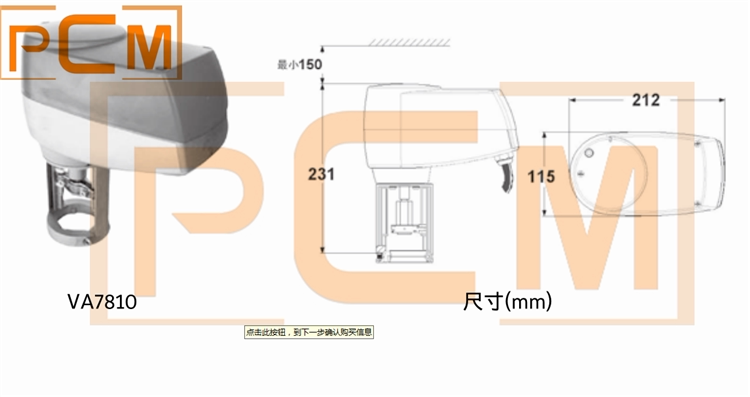 Johnson VA7810-GGA-12 1000N self-calibrated water valve actuators
