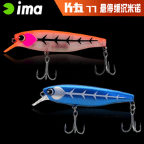 Japan ima hover slow sink Minino K-too 77 SUSPEND Luya bait 12 grams