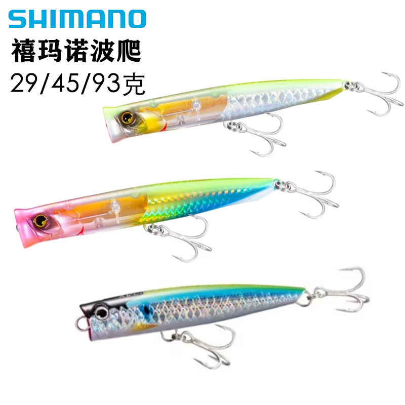 SHIMANO禧玛诺波爬水面系路亚饵BEAM POPPER XG-P13U：让钓鱼变成一场