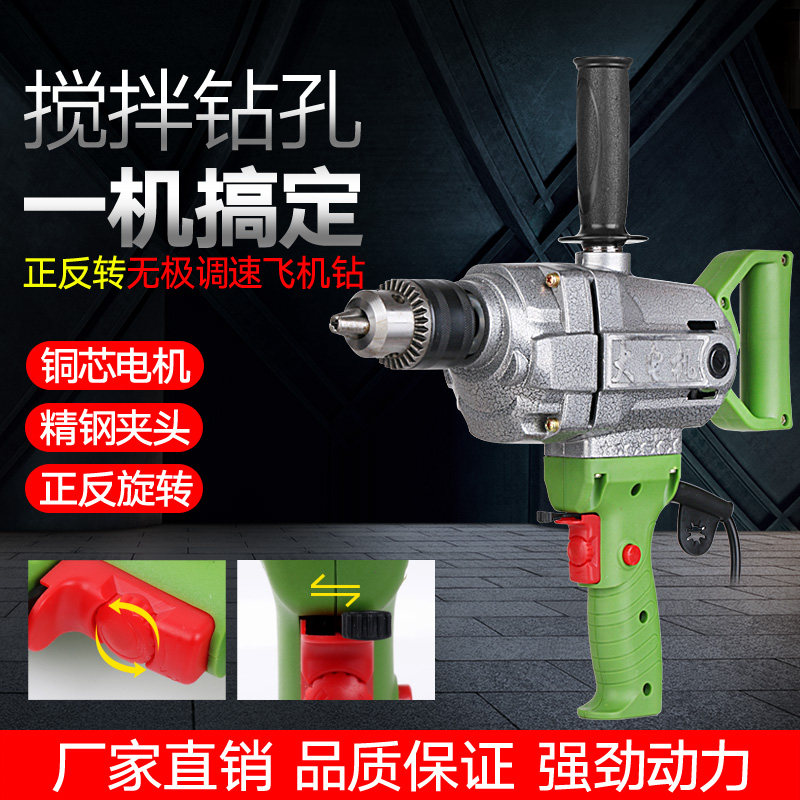 16mm aircraft drill Industrial high-power drill Paint cement mixing paint ash machine Batch soil powder mixer
