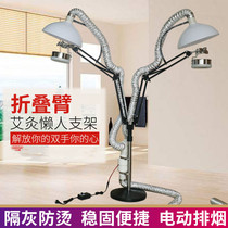 Moxibustion frame smoke exhaust household whole body vertical moxibustion smoke exhaust small system Mobile smoking machine health Hall