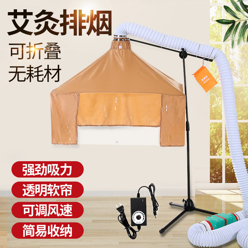 Indoor moxibustion smoke exhauster household minicomputer simple system health hall smoke fan mobile smoking